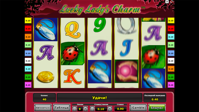 Lucky Lady’s Charm - скриншот 8