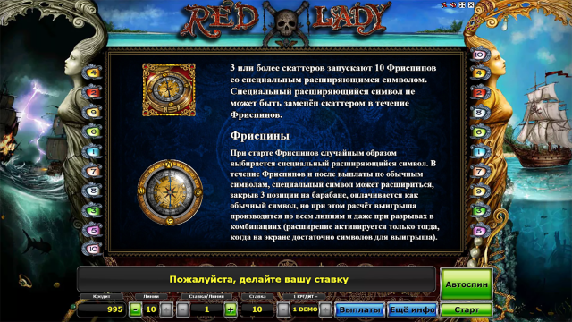 Red Lady - скриншот 5