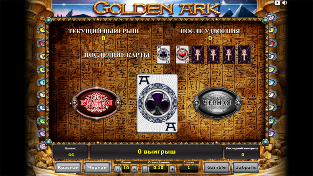 Golden Ark - скриншот 6