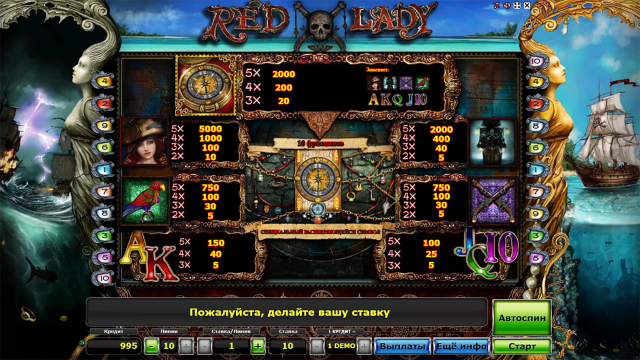 Red Lady - скриншот 4