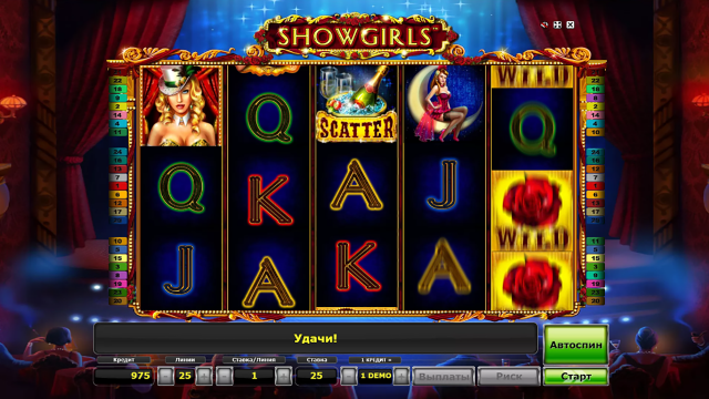 Showgirls - скриншот 1