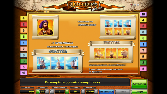 Columbus Deluxe - скриншот 7