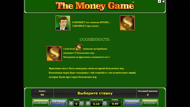 The Money Game - скриншот 1